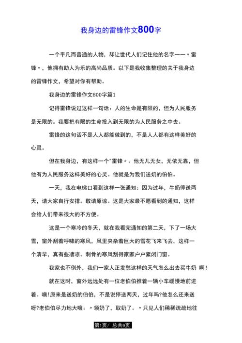 生活，不仅仅是单调单调_800字