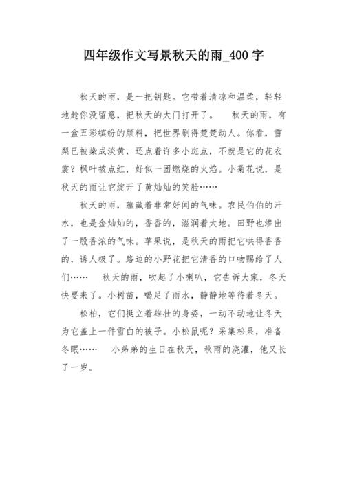 松锥体已经消失了_400字