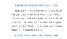 什么叫爱？_150字