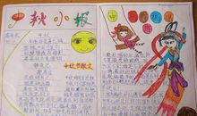 我爱吃月饼_200字