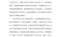 我的演讲稿_800字