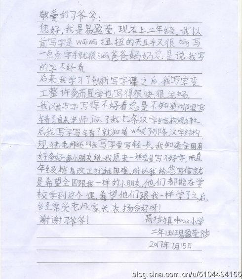 给爷爷字母_350字