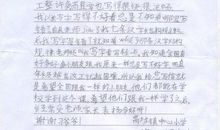 给爷爷的信_350字