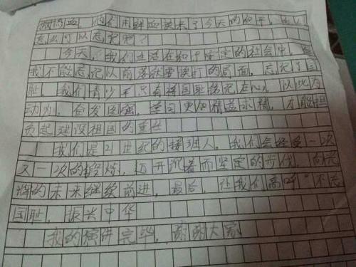振兴中国_250字