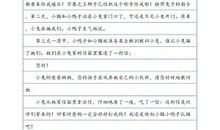 给鸭妈妈的一封信_350字