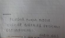 给陈老师的一封信_350字