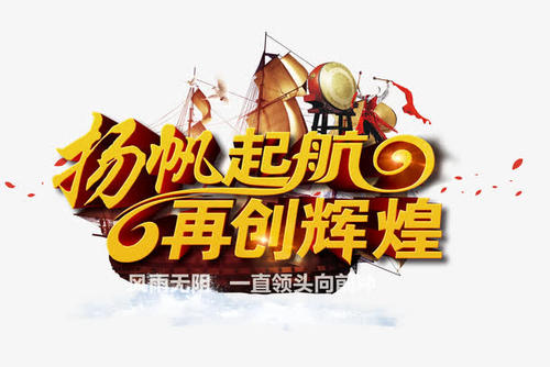 帆船_500字