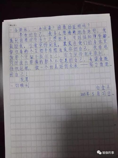 给小燕_300字母