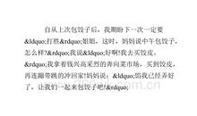 关于新年的作文：迎新年，辞旧岁_600字