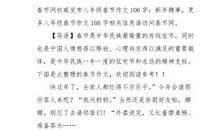 关于新年的作文：新年趣事_500字