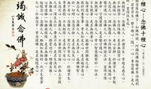 随念（四）_400字