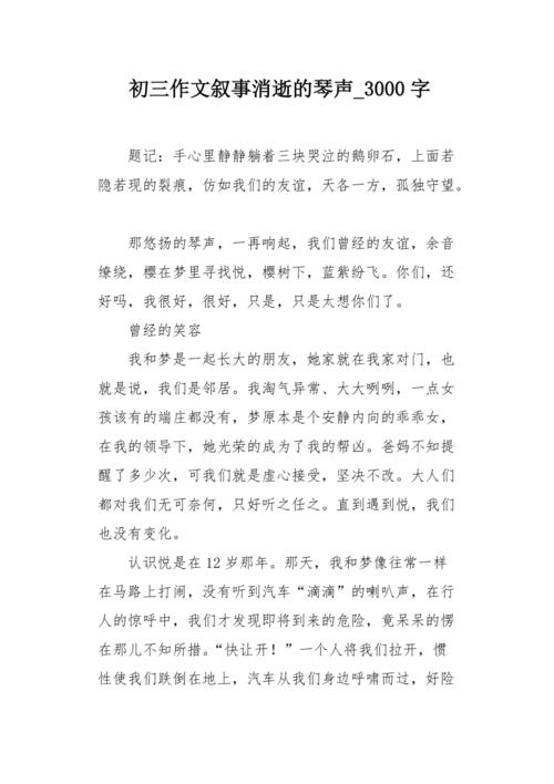 摘要_3000字