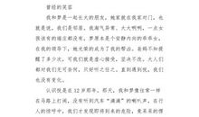 心伤几许_3000字