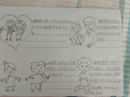 新年的作文：我的新年愿望_550字