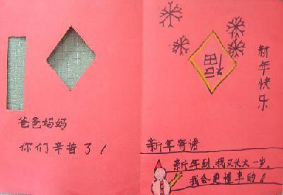 新年的组成：新年_600字