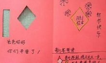 关于新年的作文：新年到_600字