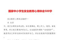 实验学校回忆录（序）_500字