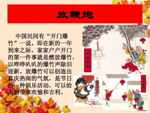新年的组成：圆满新年_600字
