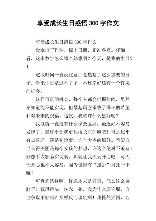 理想_2000字