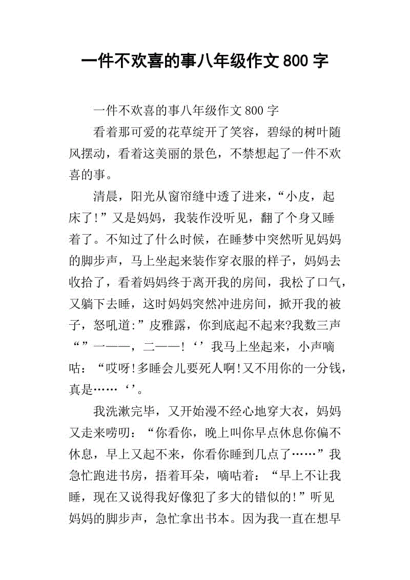 Joy _800单词因分享而言