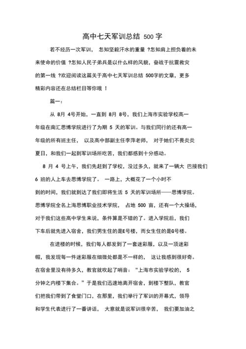 老伤害你_500字