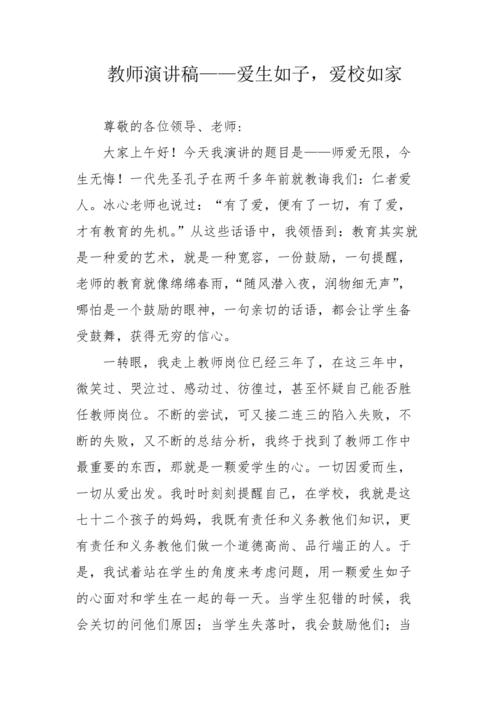 致爱——粟瑶_3000字