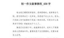 叙事文章过程怎么写