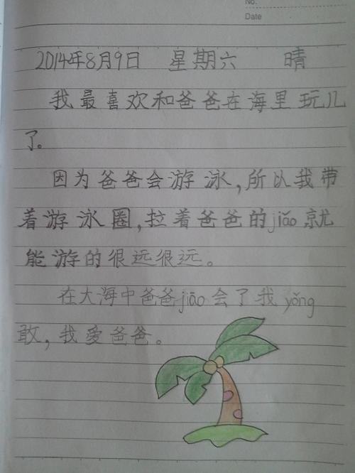 大约2008年这个悲伤的暑假_550字
