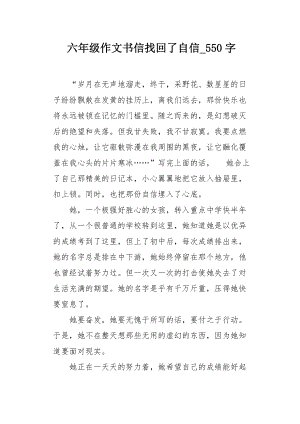 我们_550字