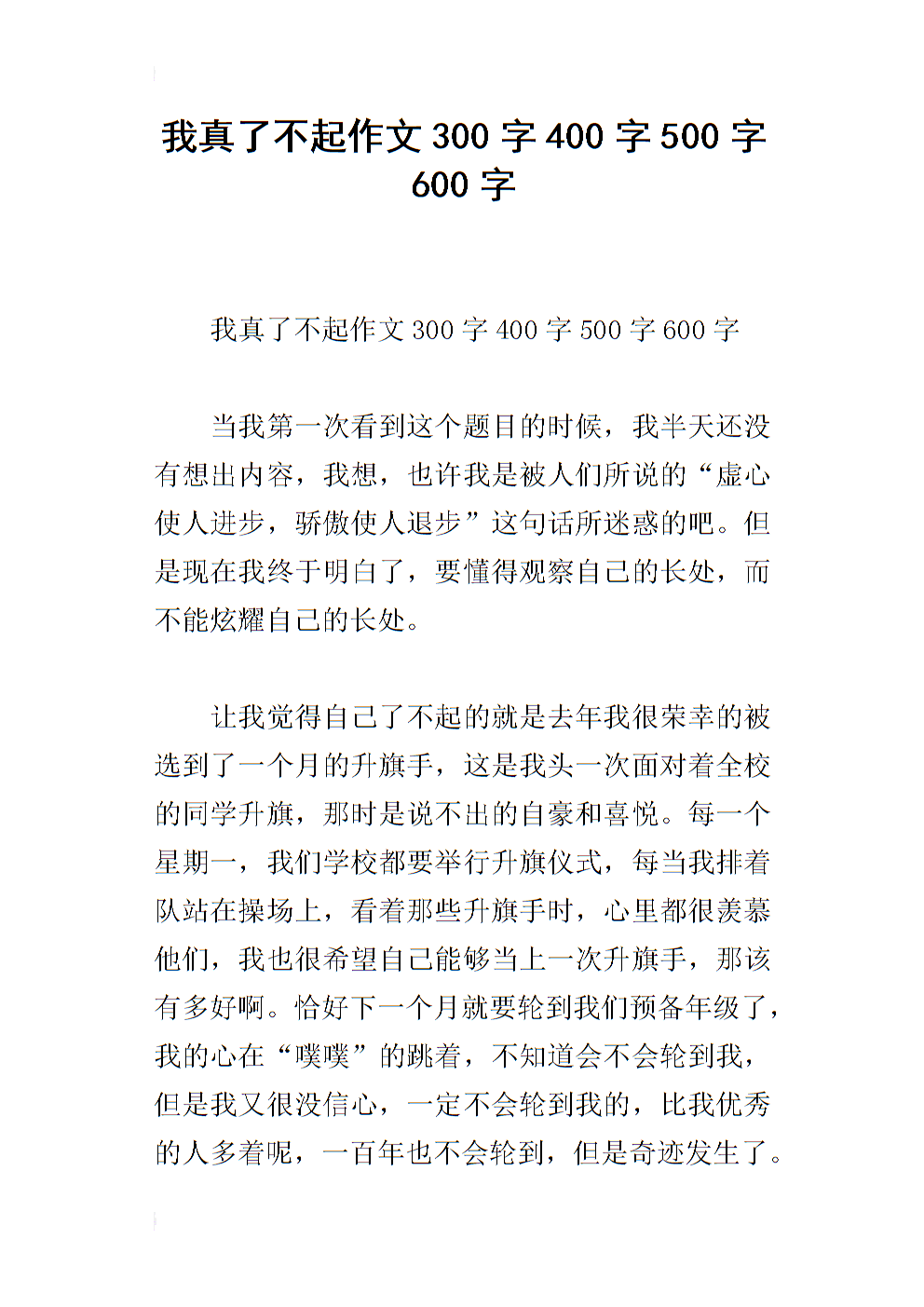 妹妹盛婷，我真的买不起_400字