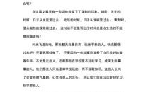 [4月征文]珍惜时间吧_600字