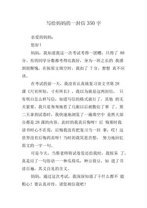 母亲，母亲_350字