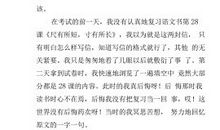 母亲啊，母亲_350字