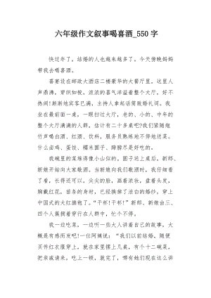 母亲是对的_550字