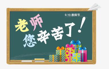 老师，你有硬化_450字