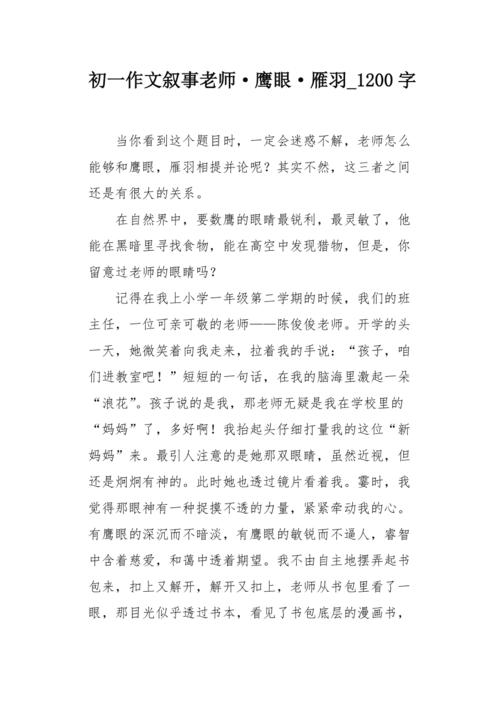 母爱长度_1200字