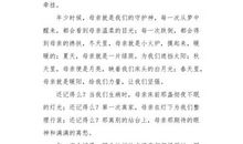 60米的母爱_1500字