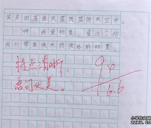 努力_200字