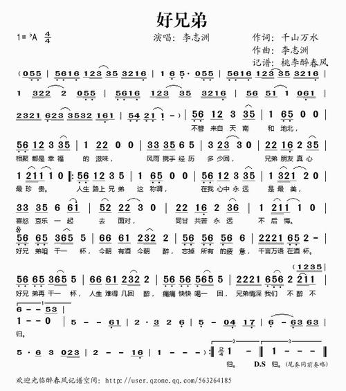 兄弟_300字