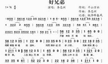 兄弟_300字