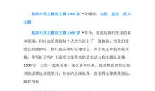 我是怎么了?_1200字