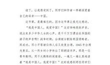 难忘的一课_1200字