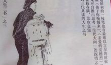 回望是目送最好的回答—读《目送》有感_1200字