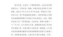 一个小女孩_150字