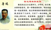 名人故事_1200字