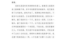 关于快乐的作文：快乐的五一之旅_1000字