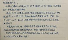 给妈妈的信_750字