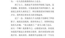 关于快乐的作文：快乐挖竹笋_700字