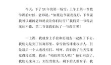 关于快乐的作文：心中有支快乐的歌_1500字