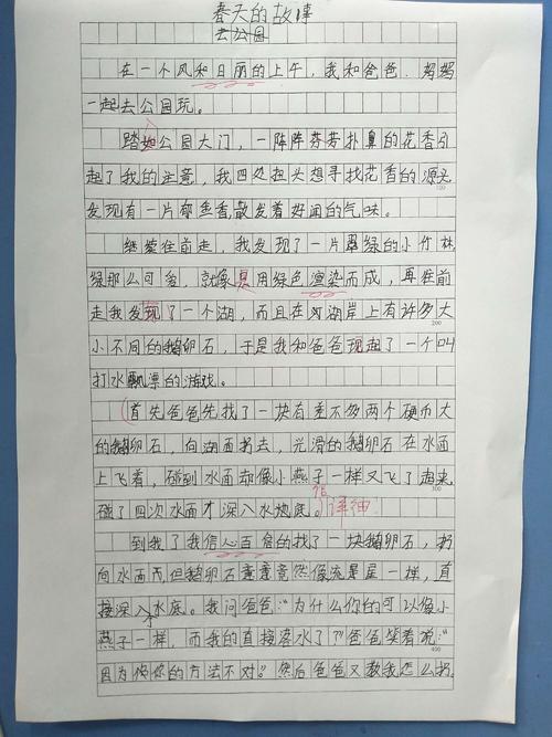 关于幸福的作品：星期一快乐_250字